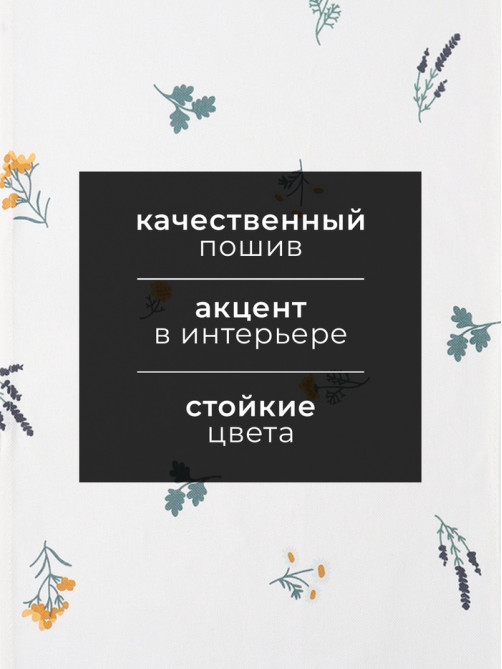 Кухонное полотенце «Этель. Полевые цветочки», 40×70 см, рогожка 176 г/м², 100% хлопок