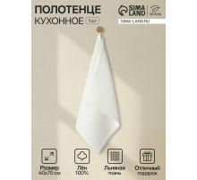 Полотенце кухонное «Этель» Cloudy, 40×70 см, лён 100%, 180 г/м²