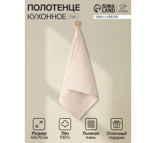 Кухонное полотенце «Этель» Magnifica, 40×70 см, лён 100%, 180 г/м²