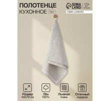 Полотенце «Этель» Straightforward, 40×70 см, лён 100%, 180 г/м²