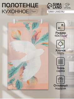 Кухонное полотенце «Этель. Птица счастья», 40×73 см, 100% хлопок, саржа 190 г/м²
