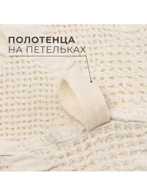 Полотенце кухонное «Этель» Souffle, 45×55 см, лён 80%, хлопок 20%