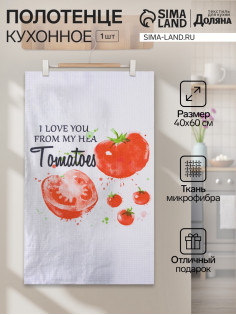 Полотенце Доляна Tomato, 40×60±3 см, 100% п/э, микрофибра