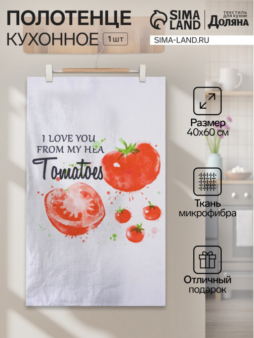 Полотенце Доляна Tomato, 40×60±3 см, 100% п/э, микрофибра
