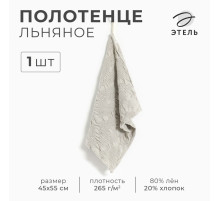 Полотенце кухонное «Этель» Marshmallows, 35×55 см, лён 80%, хлопок 20%