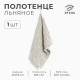 Полотенце кухонное «Этель» Marshmallows, 35×55 см, лён 80%, хлопок 20%