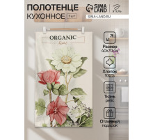 Полотенце Этель Organic home, 40×70 см, репс 210 г/м², 100% хлопок