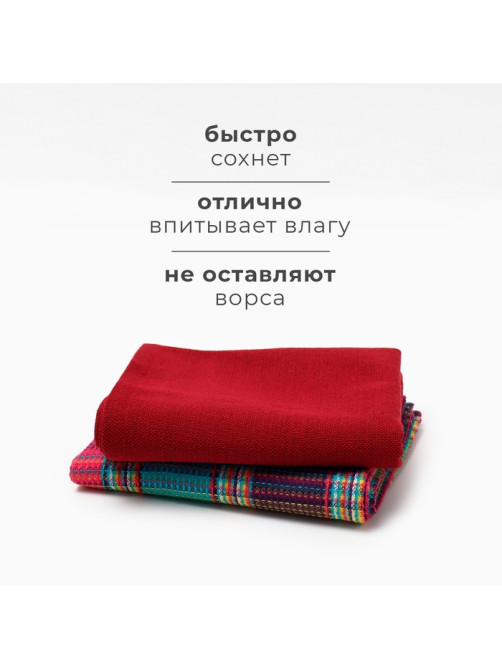 Набор полотенец «Этель» Happy Home, 38×63 см - 2 шт., хлопок 100%