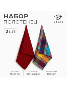 Набор полотенец «Этель» Happy Home, 38×63 см - 2 шт., хлопок 100%
