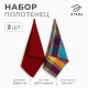 Набор полотенец «Этель» Happy Home, 38×63 см - 2 шт., хлопок 100%