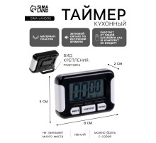 Таймер Luazon LC107, электронный, чёрный