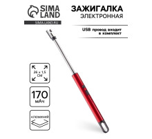 Зажигалка электронная для кухни и свечей, дуговая, 170 мАч, USB