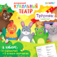 Кукольный театр ZABIAKA «Сказка: Теремок», 5 кукол на руку, сценарий