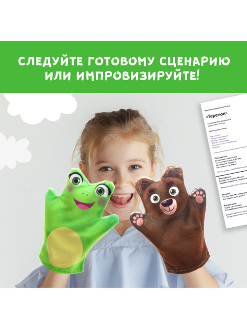 Кукольный театр ZABIAKA «Сказка: Теремок», 5 кукол на руку, сценарий