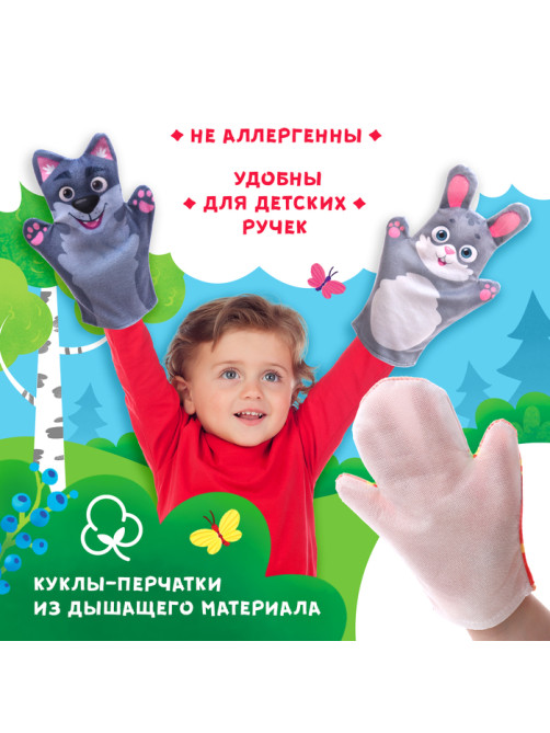 Кукольный театр «Сказка: Колобок», 7 кукол на руку, сценарий