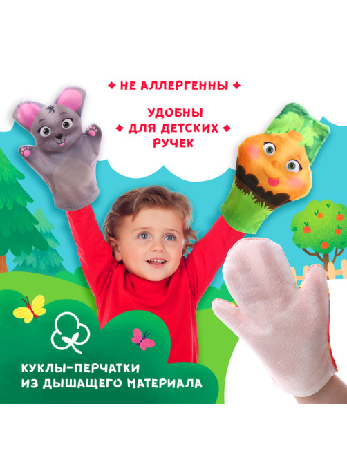 Кукольный театр ZABIAKA «Сказка: Репка», 7 кукол на руку, сценарий