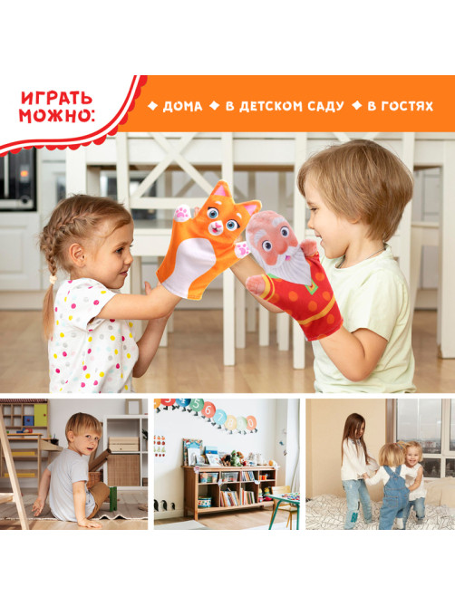 Кукольный театр ZABIAKA «Сказка: Репка», 7 кукол на руку, сценарий
