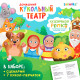 Кукольный театр ZABIAKA «Сказка: Репка», 7 кукол на руку, сценарий