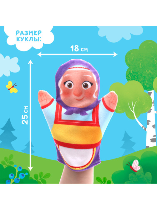 Кукольный театр «Сказка: Колобок», 7 кукол на руку, сценарий