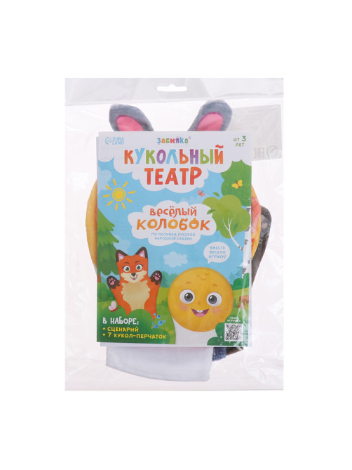 Кукольный театр «Сказка: Колобок», 7 кукол на руку, сценарий