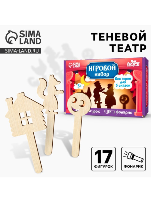 Театр теней «5 сказок», с фонариком в наборе