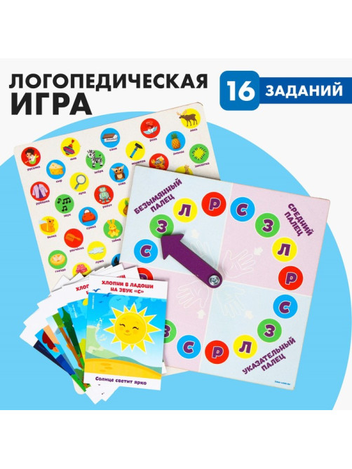 Логопедические игры Лесная мастерская «Пальчиковый твистер» для детей с карточками