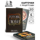 Карточки с рецептами 20 шт. «Готовь. Люби»