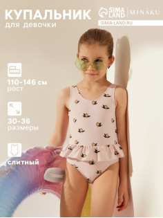 Купальник для девочки слитный MINAKU «Лимон», розовый, рост 140-146 см