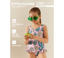 Купальник для девочки слитный MINAKU «Кактусы», розовый, рост 134-140 см