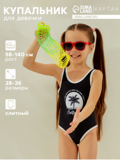 Купальник для девочки слитный KAFTAN: California, чёрный, размер 34 (122-128 см)
