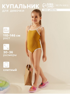 Купальник для девочки слитный MINAKU, однотонный, цвет горчичный, рост 122-128 см