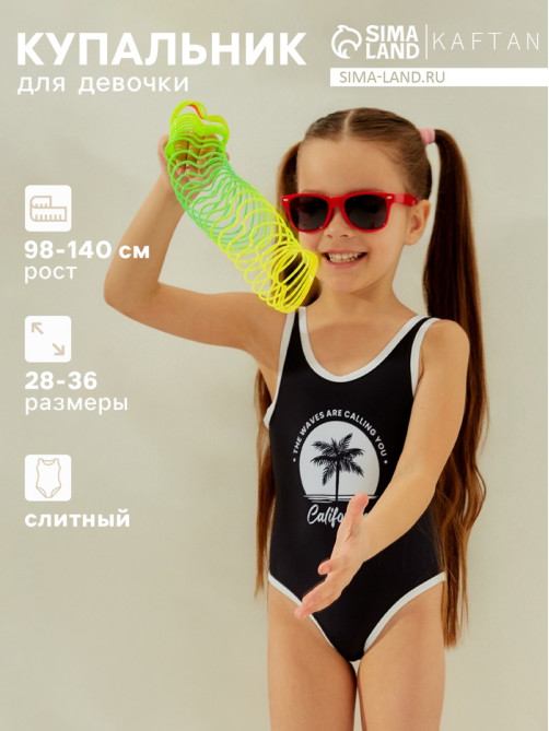 Купальник для девочки слитный KAFTAN: California, чёрный, размер 30 (98-104 см)