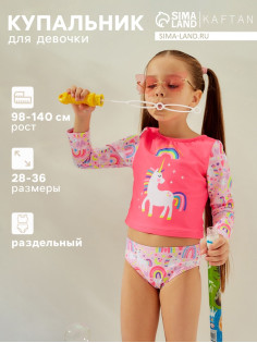 Купальник для девочки раздельный KAFTAN: GOOD, розовый, размер 36 (134-140 см)