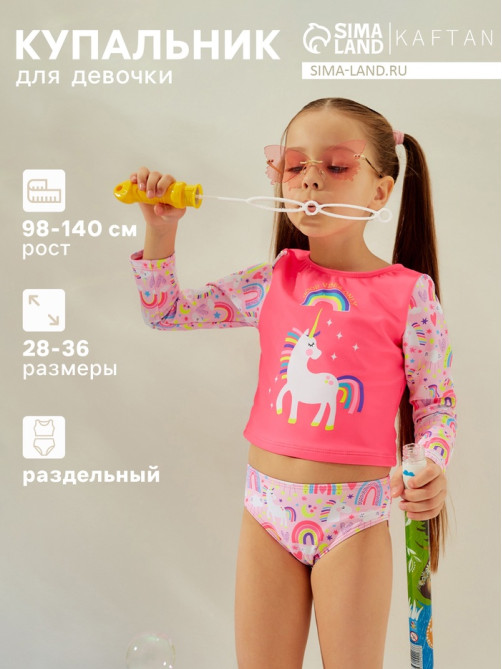 Купальник для девочки раздельный KAFTAN: GOOD, розовый, размер 36 (134-140 см)