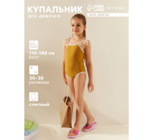 Купальник для девочки слитный MINAKU, однотонный, цвет горчичный, рост 140-146 см