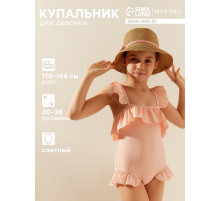 Купальник для девочки слитный MINAKU, светло-розовый, рост 122-128 см