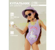 Купальник для девочки раздельный KAFTAN «Единорог», сиреневый, размер 34 (122-128 см)