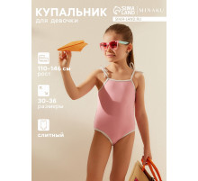Купальник для девочки слитный MINAKU, однотонный, розовый, рост 122-128 см