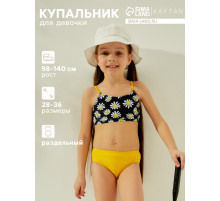 Купальник для девочки раздельный KAFTAN «Ромашки», размер 34 (122-128 см)