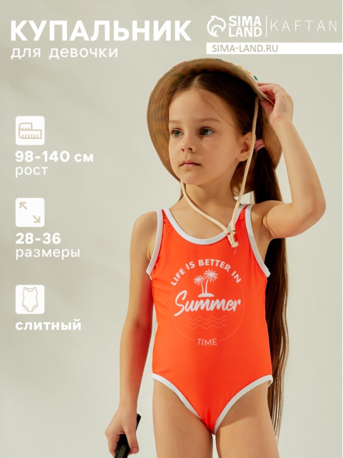 Купальник для девочки слитный KAFTAN: Summer, оранжевый, размер 30 (98-104 см)