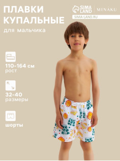 Плавки-шорты купальные для мальчика MINAKU: Summer, белые, рост 110-116 см
