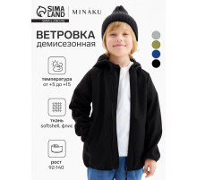 Ветровка демисезонная для мальчиков MINAKU из Softshell на флисе, непромокаемая, чёрная, рост 92 см