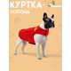 Куртка - попона, двусторонняя, размер M, ДС 28, ОГ 42 см, вес 6-8 см, красная