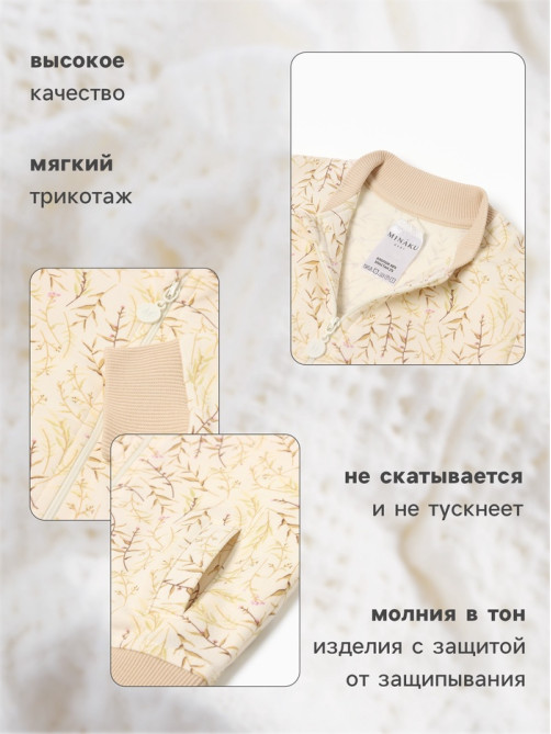 Бомбер детский MINAKU Nature, рост 62-68 см, бежевый