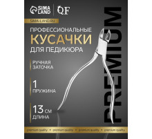 Кусачки педикюрные «Премиум», скрытая пружина, 13 см, длина лезвия-16 мм