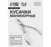 Кусачки маникюрные для кутикулы, эргономичные, 9.3 см, длина лезвия-7 мм