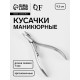 Кусачки маникюрные для кутикулы, эргономичные, 9.3 см, длина лезвия-7 мм
