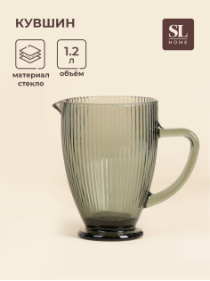 Кувшин SL Home «Модерн», 1.2 л, 19.5×13×18.5 см, стекло, графитовый
