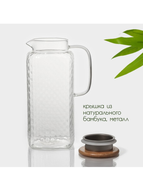 Кувшин для воды BellaTenero «Эко», 2 л, 10.5×25 см, с бамбуковой крышкой, стекло, прозрачный