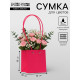 Сумка для цветов, квадратная, малиновая, влагостойкая, 13×12×12 см
